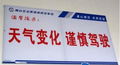 提示标语